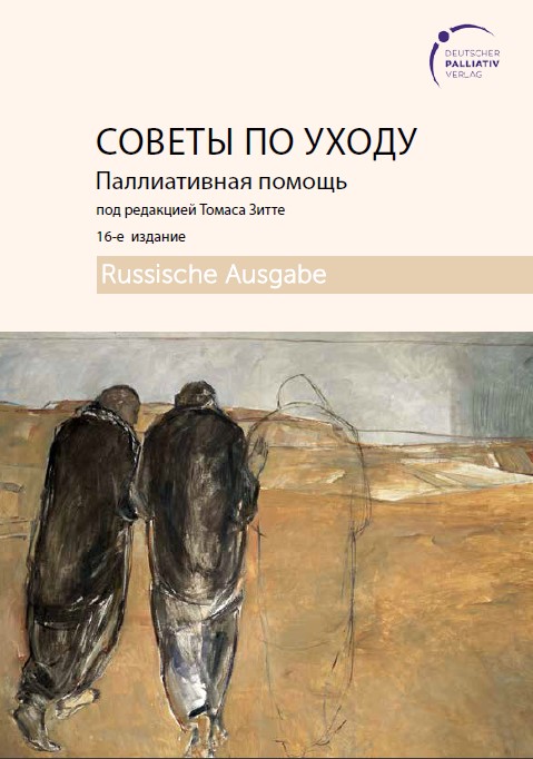 Die Pflegetipps - russisch
